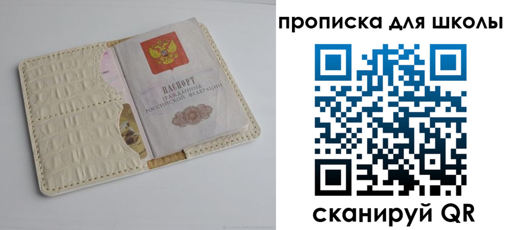 временная регистрация для всех в Бежецке