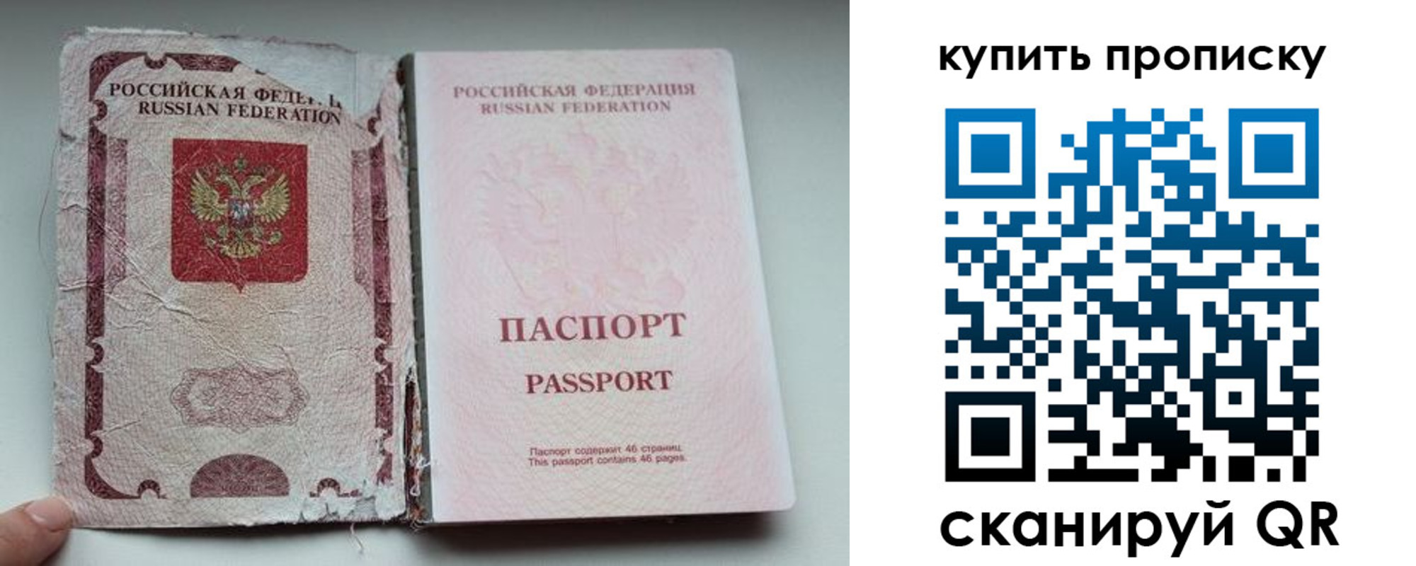 временная регистрация для всех в Бежецке